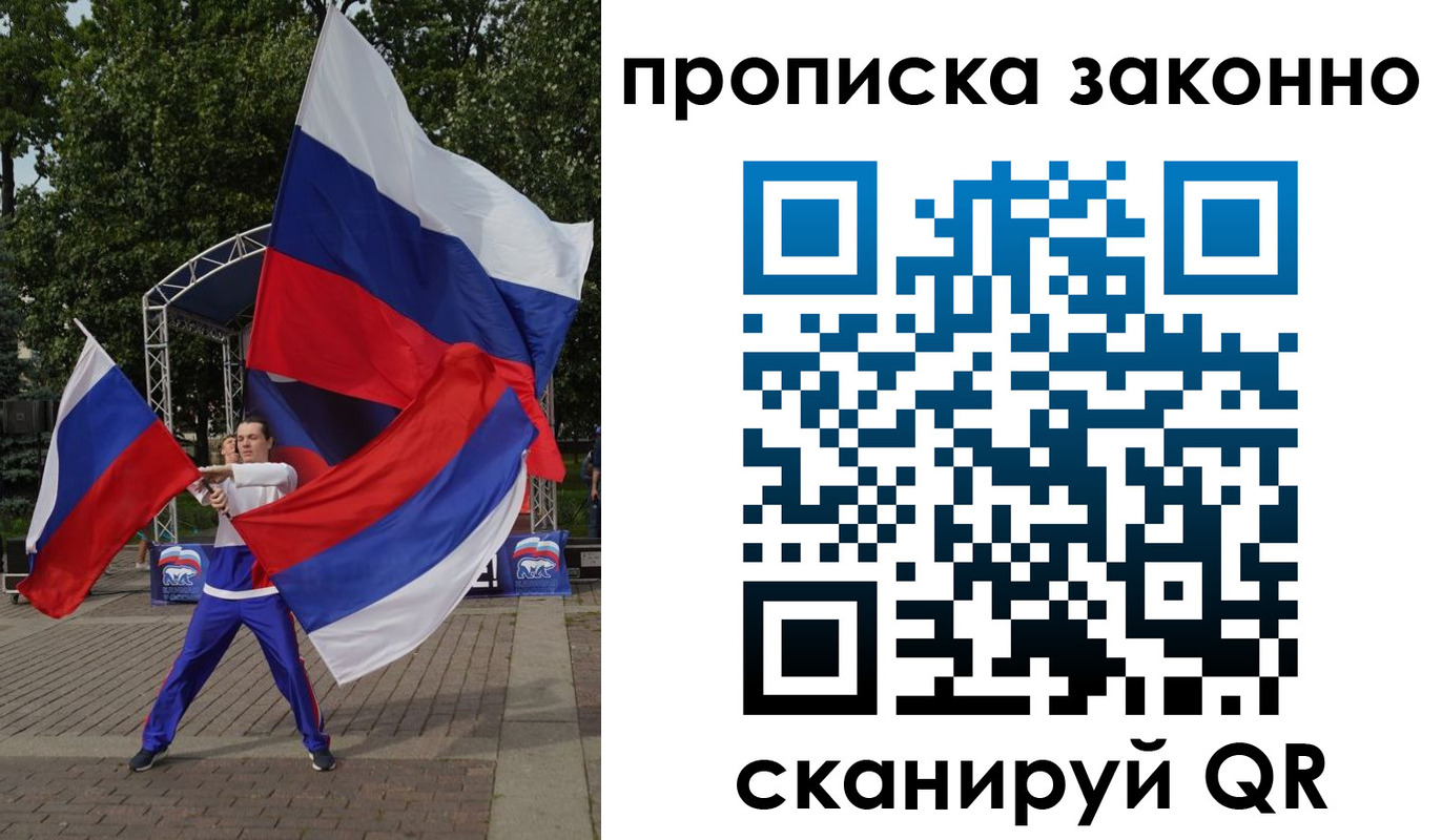 прописка паспорт в Солнечногорске