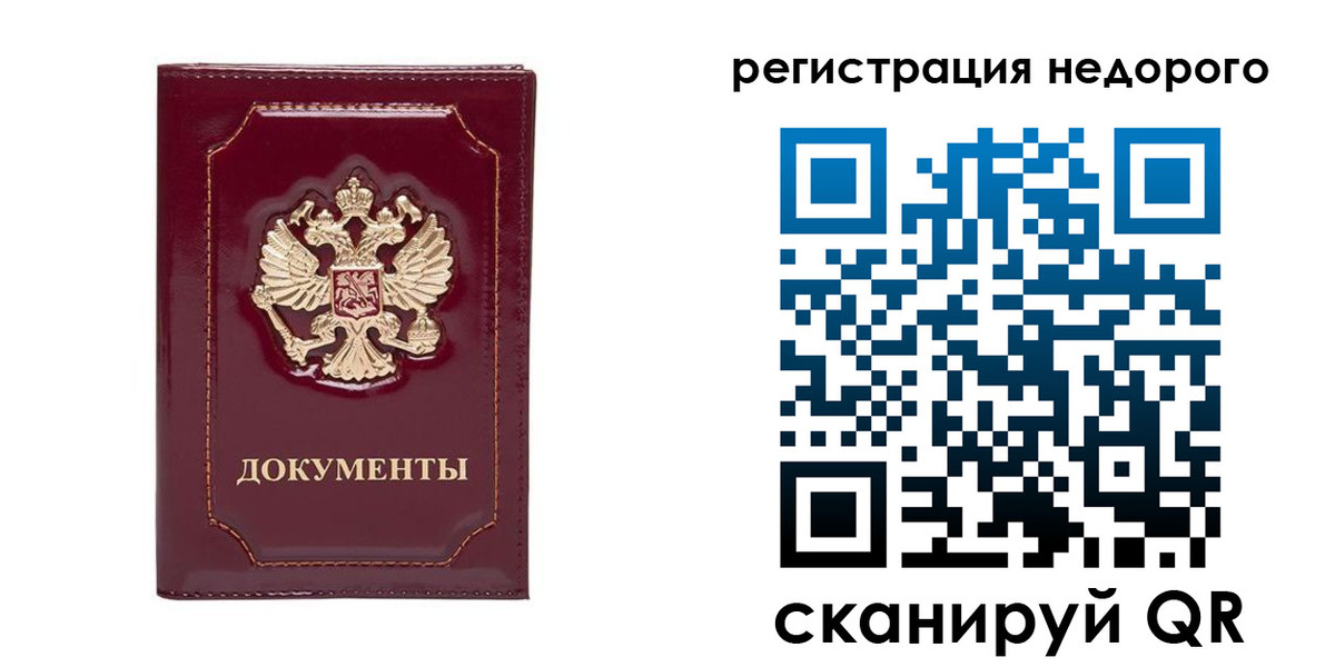 купить прописку в Солнечногорске