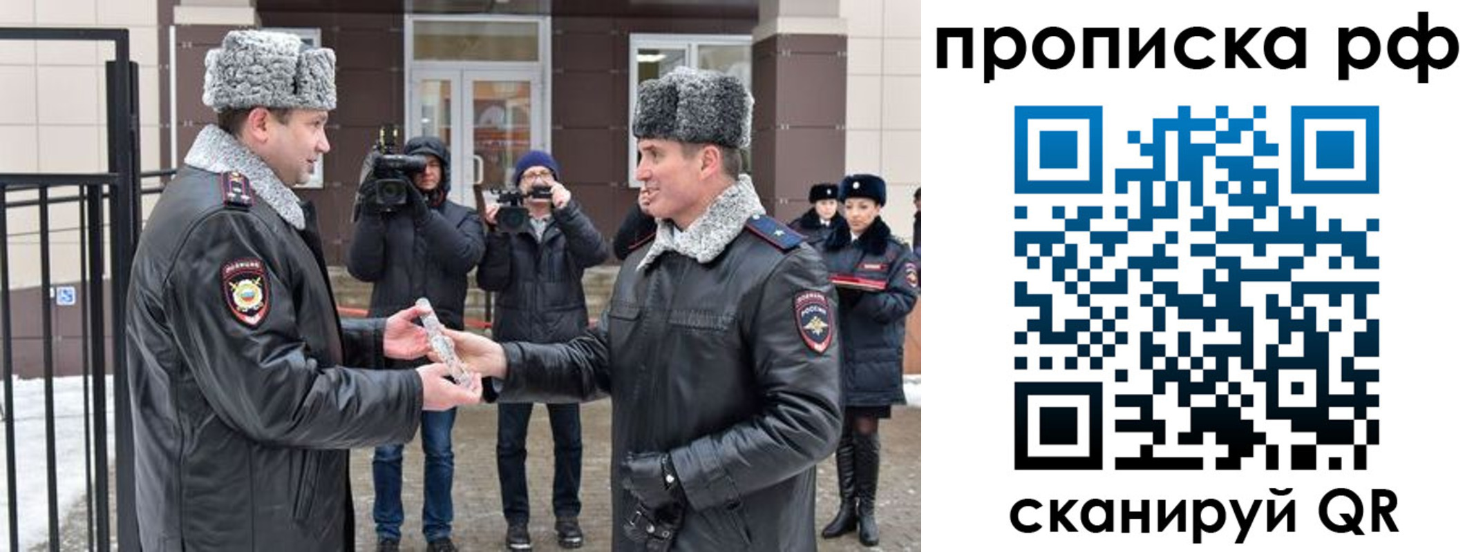 временная регистрация гарантия в Солнечногорске