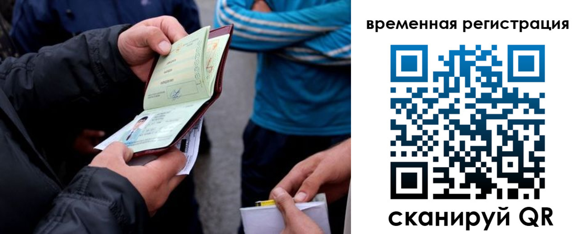 прописка иностранных граждан в Солнечногорске