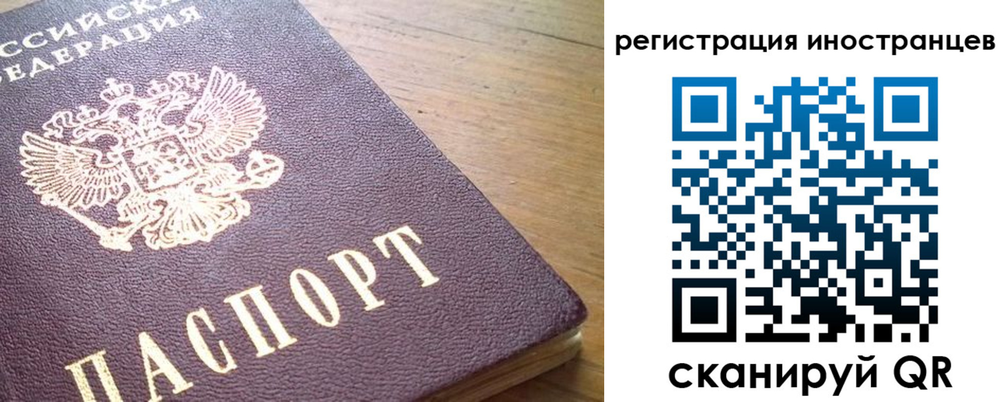 регистрация в Солнечногорске