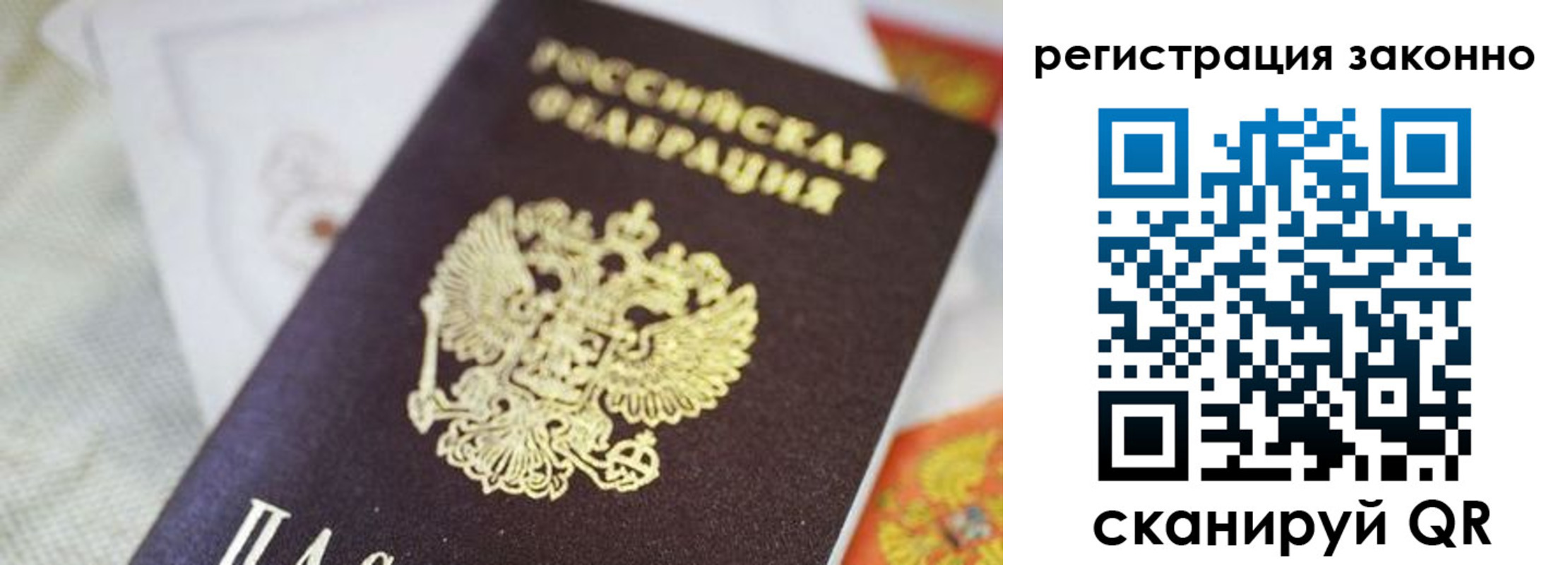 временная регистрация собственник в Солнечногорске