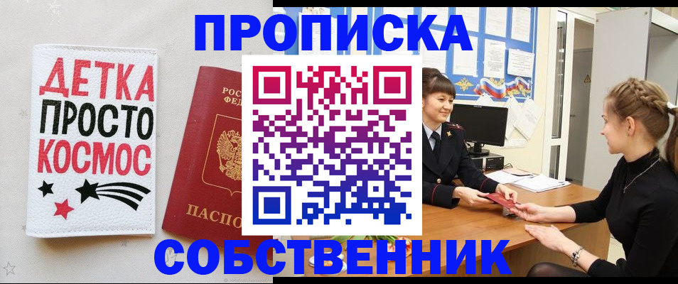 временная регистрация 2025 в Солнечногорске