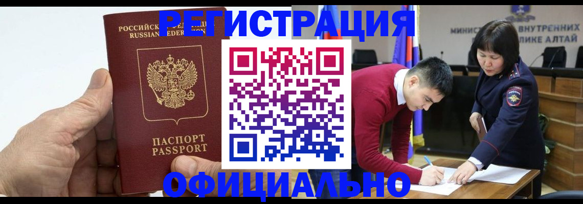 прописка для работы в Солнечногорске