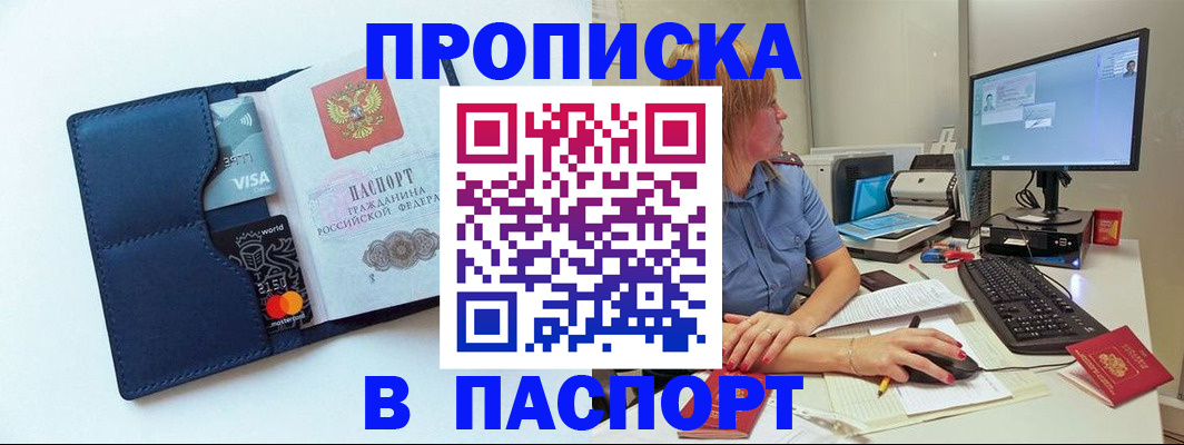 прописка для военкомата в Солнечногорске
