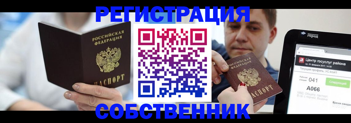 прописка поиск в Солнечногорске