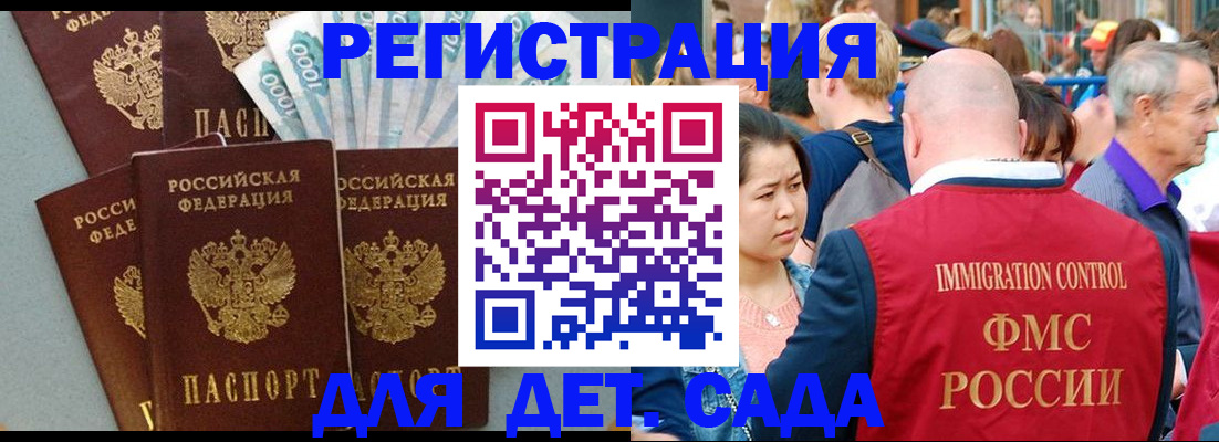 временная прописка в Солнечногорске