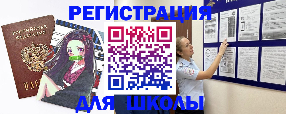 регистрация для дет. сада в Солнечногорске
